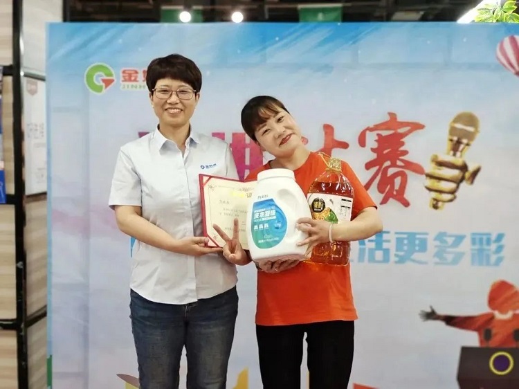 金好來 | 演講比賽演講稿分享之多彩生活，從“極貨”開始