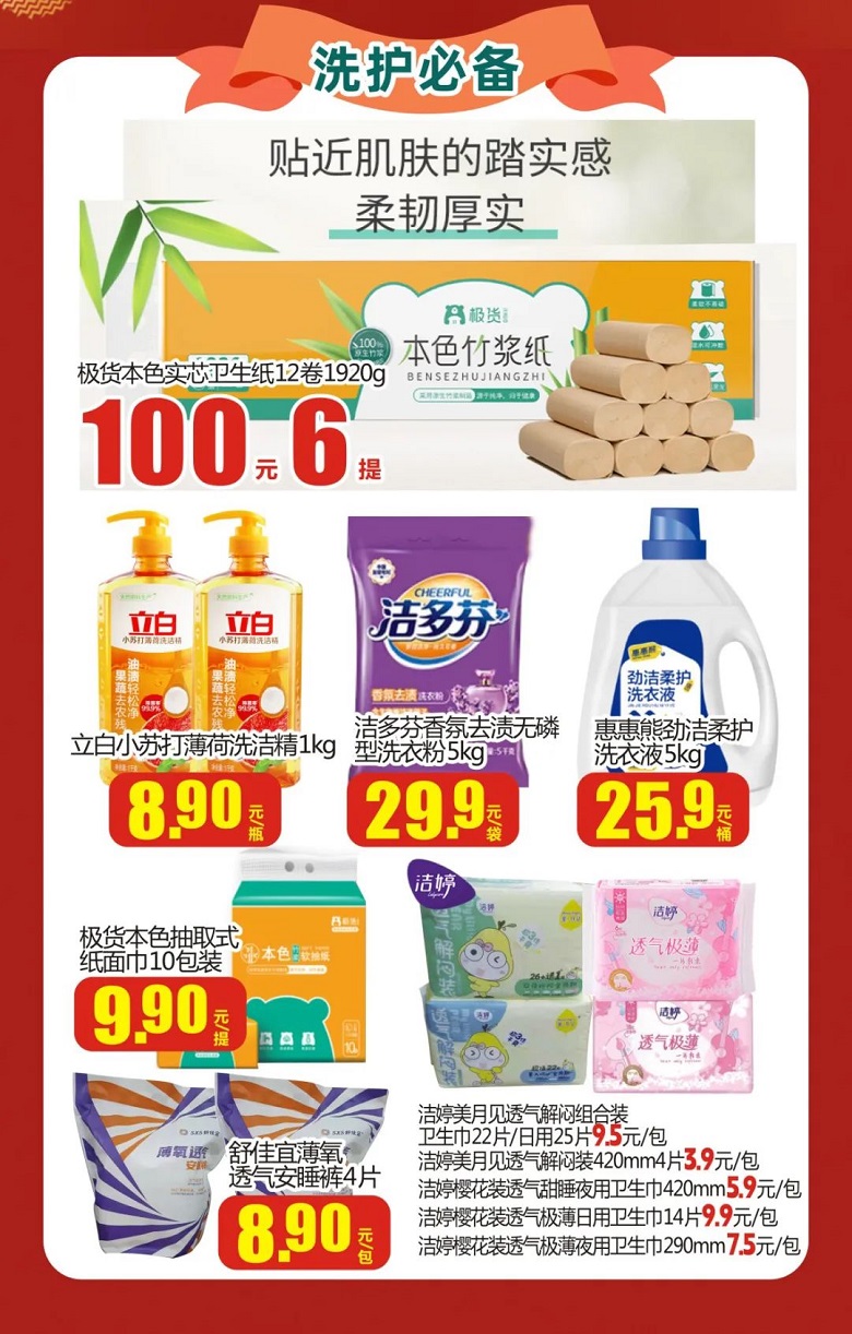 【金好來】雙十一提前購，機不可失，趕緊下手！