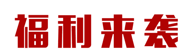 【金好來】5·1美食節(jié)，惠翻天！開啟低溫牛奶的盛宴，營養(yǎng)更健康！