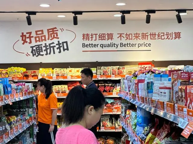 重百新世紀重押“生鮮+折扣”，零售行業(yè)新解法？