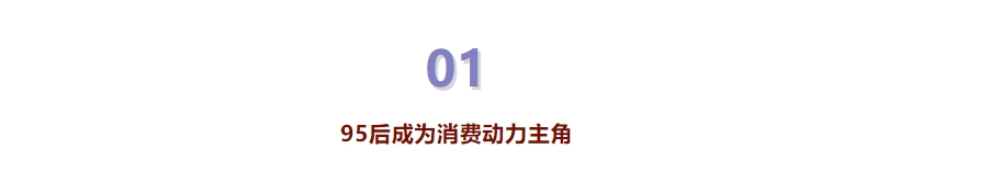 部分超市客單價增長40-80%，2025春節(jié)假期消費(fèi)力變化的6個趨勢