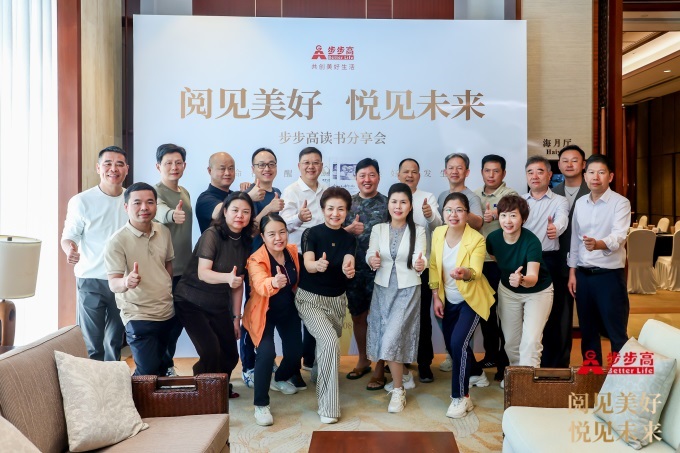 步步高董事長王填：員工心變，公司巨變